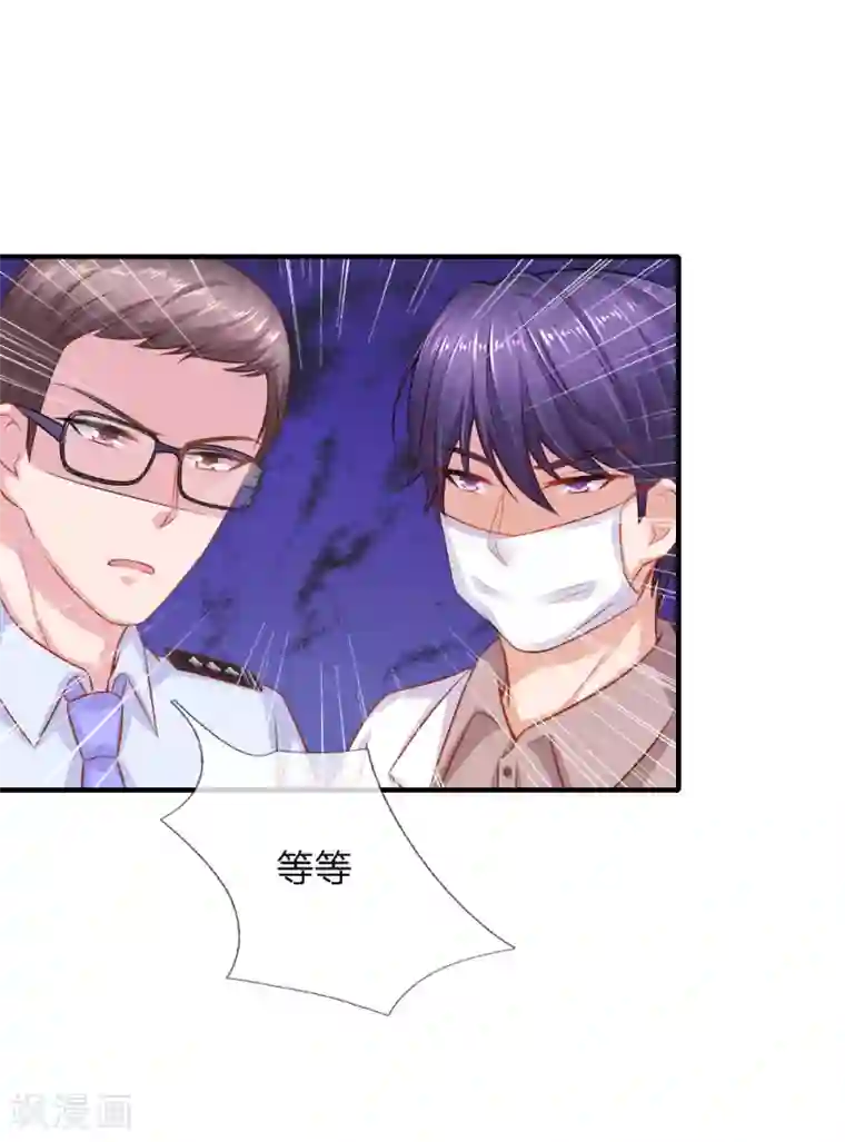 入骨婚宠:霸道总裁的错嫁小甜心第61话 协助调查