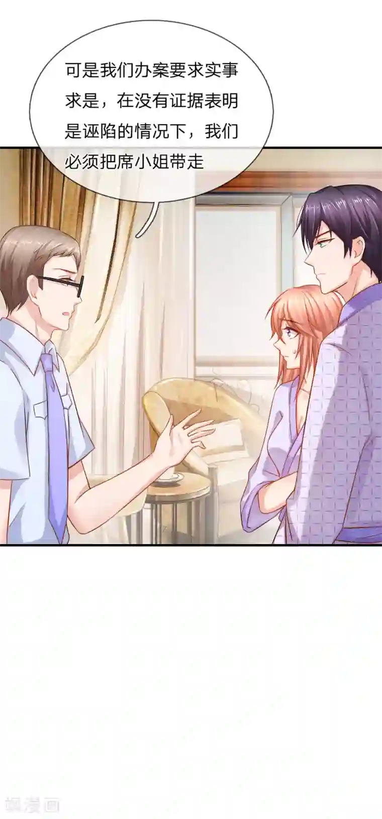 入骨婚宠:霸道总裁的错嫁小甜心第61话 协助调查