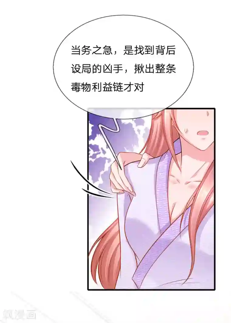 入骨婚宠:霸道总裁的错嫁小甜心第61话 协助调查