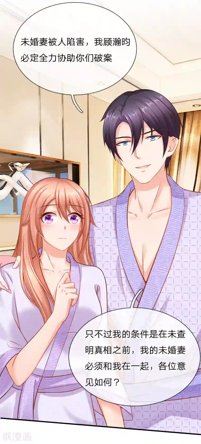 入骨婚宠:霸道总裁的错嫁小甜心第61话 协助调查