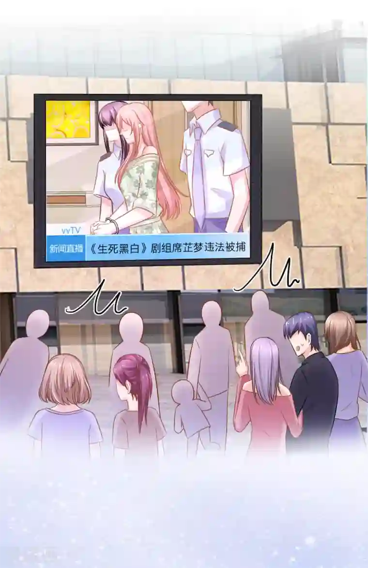 入骨婚宠:霸道总裁的错嫁小甜心第62话 新闻曝光