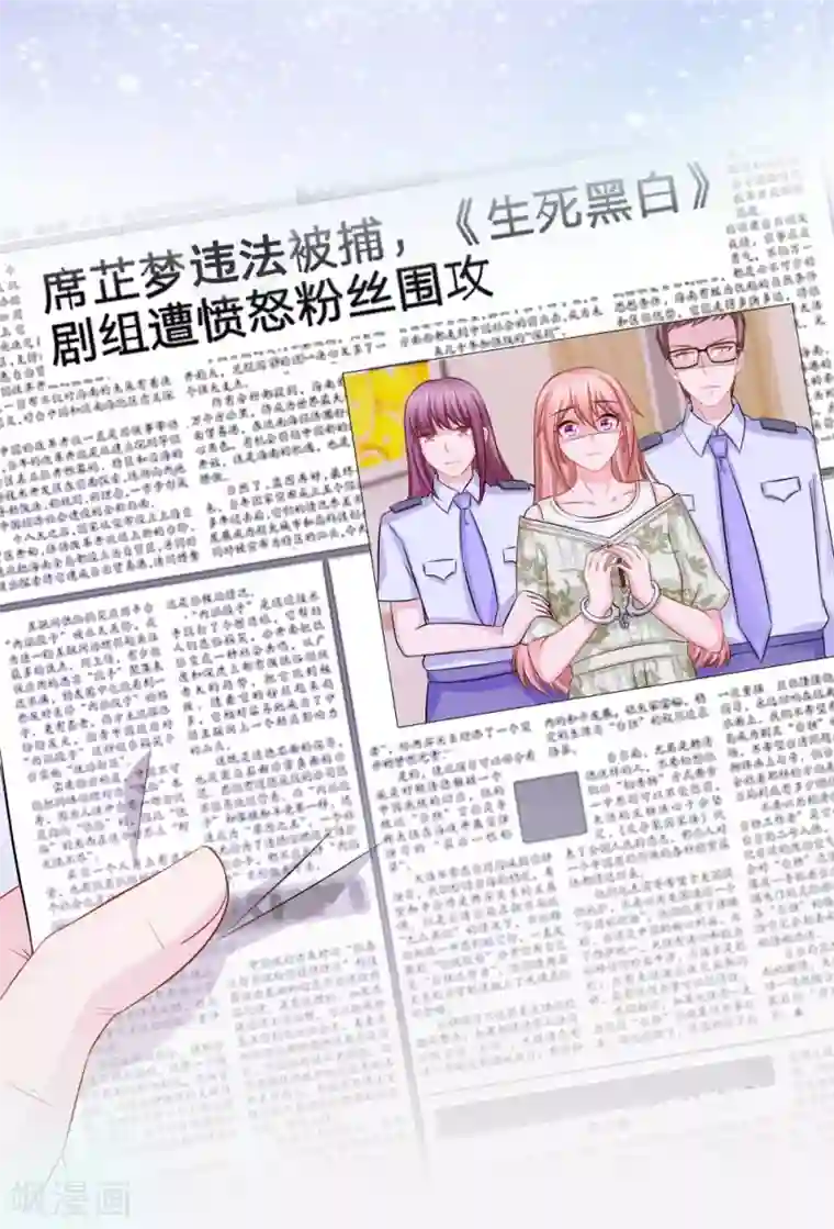 入骨婚宠:霸道总裁的错嫁小甜心第62话 新闻曝光