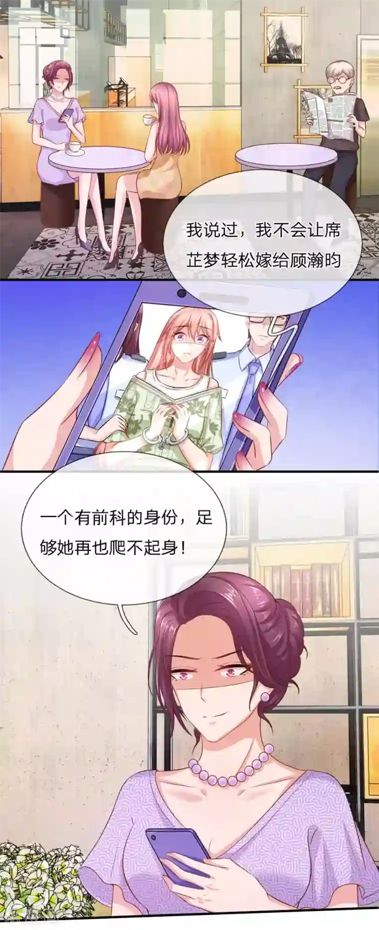 入骨婚宠:霸道总裁的错嫁小甜心第62话 新闻曝光