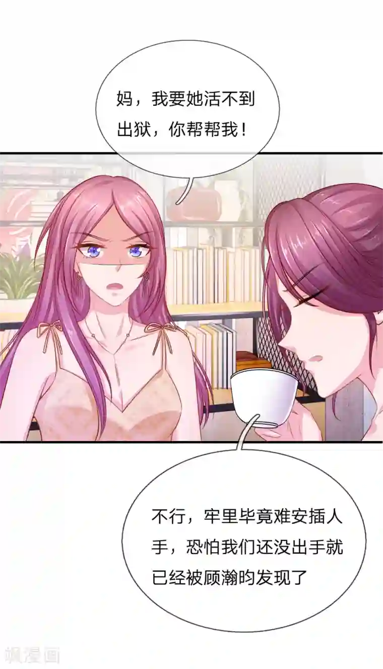 入骨婚宠:霸道总裁的错嫁小甜心第62话 新闻曝光