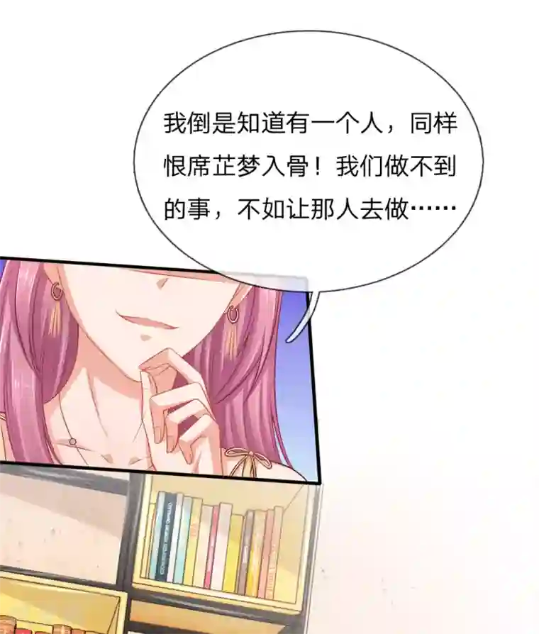 入骨婚宠:霸道总裁的错嫁小甜心第62话 新闻曝光