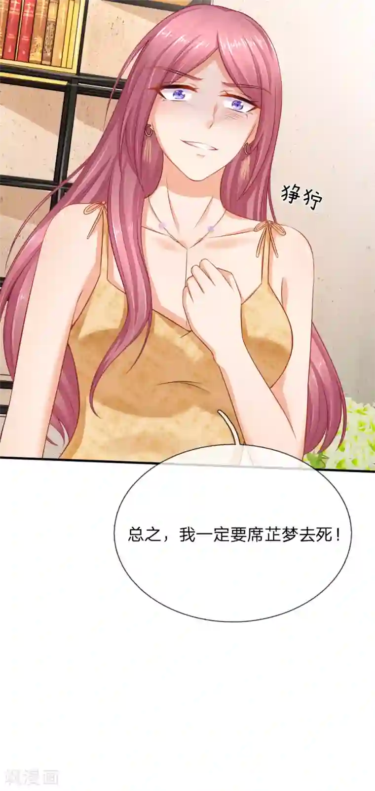 入骨婚宠:霸道总裁的错嫁小甜心第62话 新闻曝光