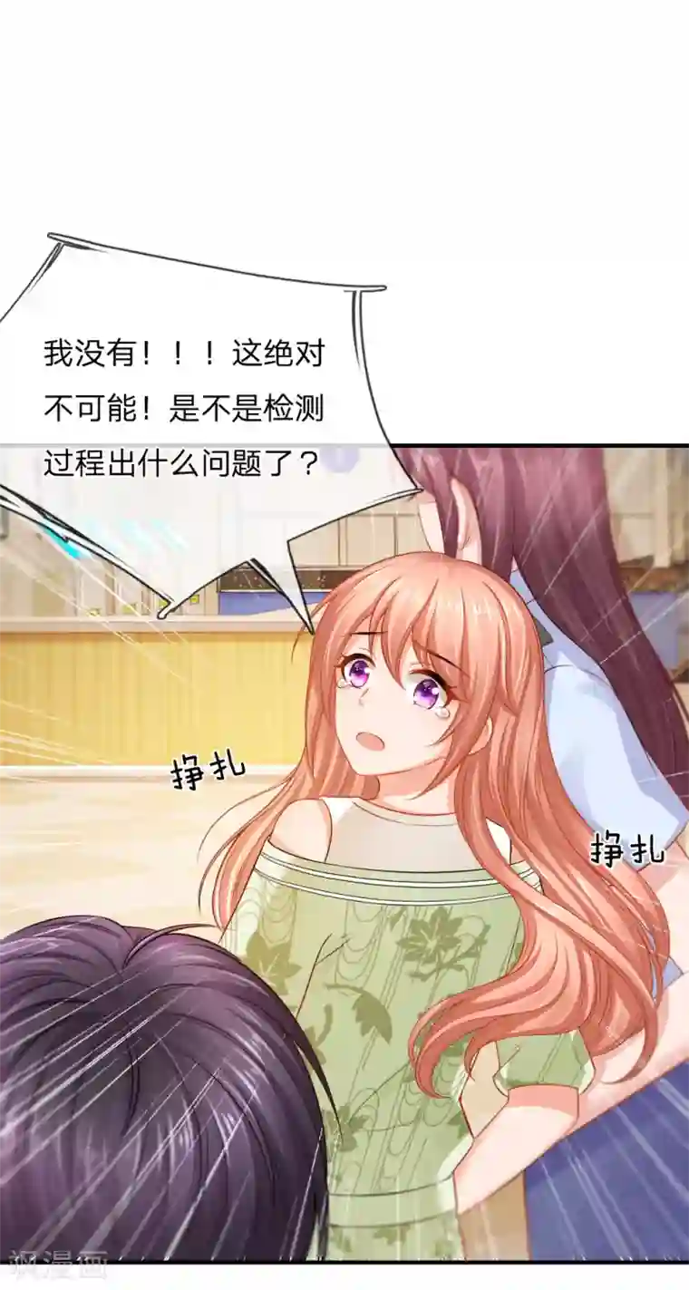 入骨婚宠:霸道总裁的错嫁小甜心第62话 新闻曝光