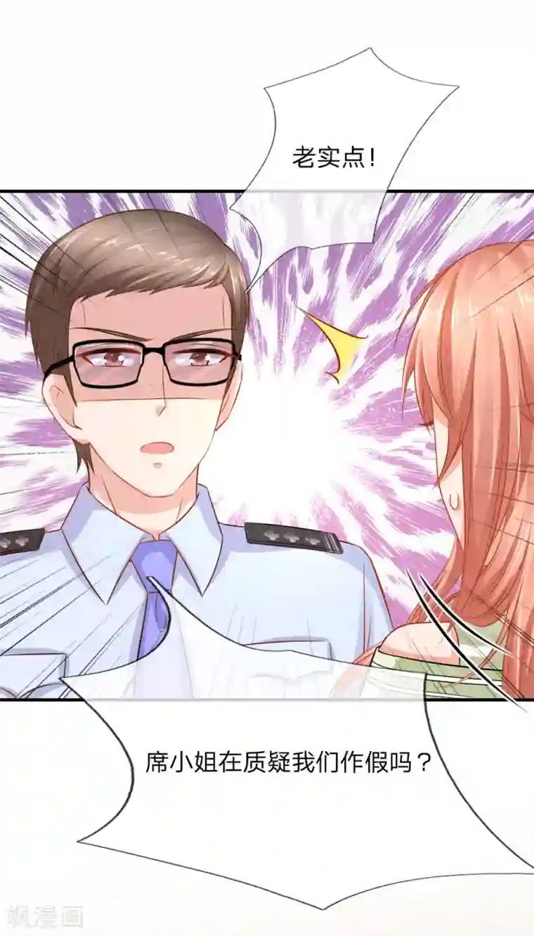 入骨婚宠:霸道总裁的错嫁小甜心第62话 新闻曝光