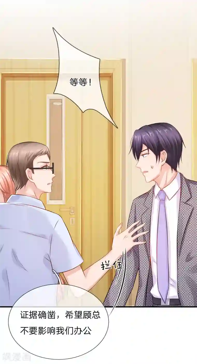 入骨婚宠:霸道总裁的错嫁小甜心第62话 新闻曝光