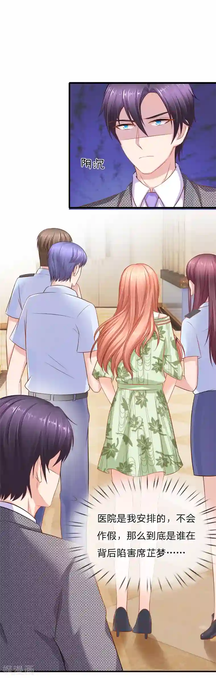 入骨婚宠:霸道总裁的错嫁小甜心第62话 新闻曝光