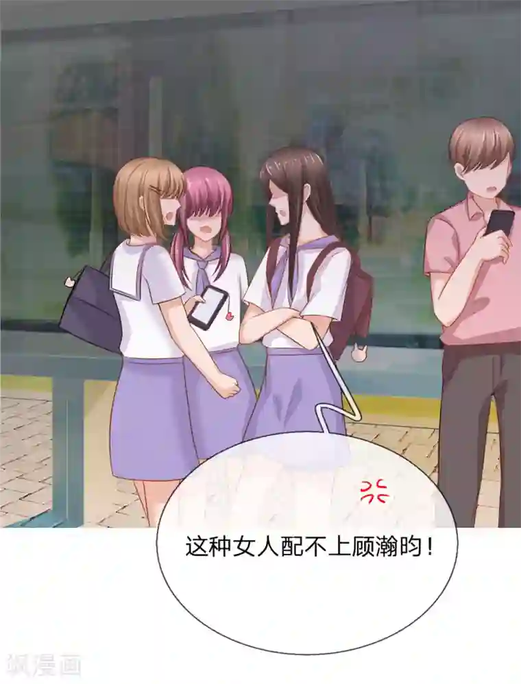 入骨婚宠:霸道总裁的错嫁小甜心第62话 新闻曝光