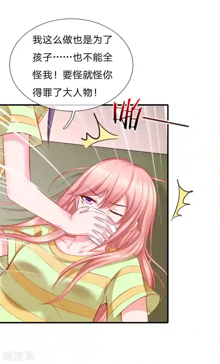 入骨婚宠:霸道总裁的错嫁小甜心第63话 监狱风波