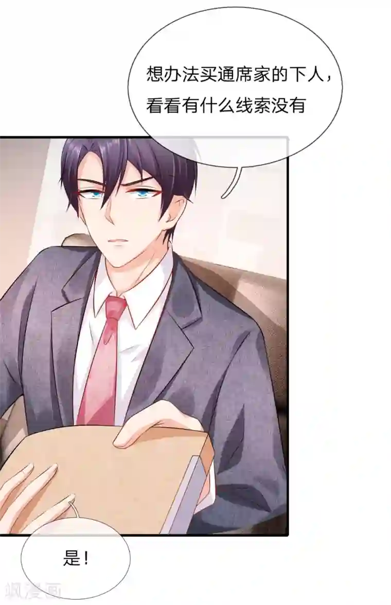 入骨婚宠:霸道总裁的错嫁小甜心第63话 监狱风波