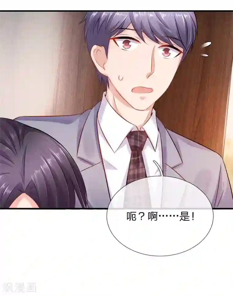 入骨婚宠:霸道总裁的错嫁小甜心第63话 监狱风波