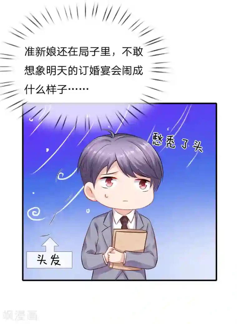 入骨婚宠:霸道总裁的错嫁小甜心第63话 监狱风波