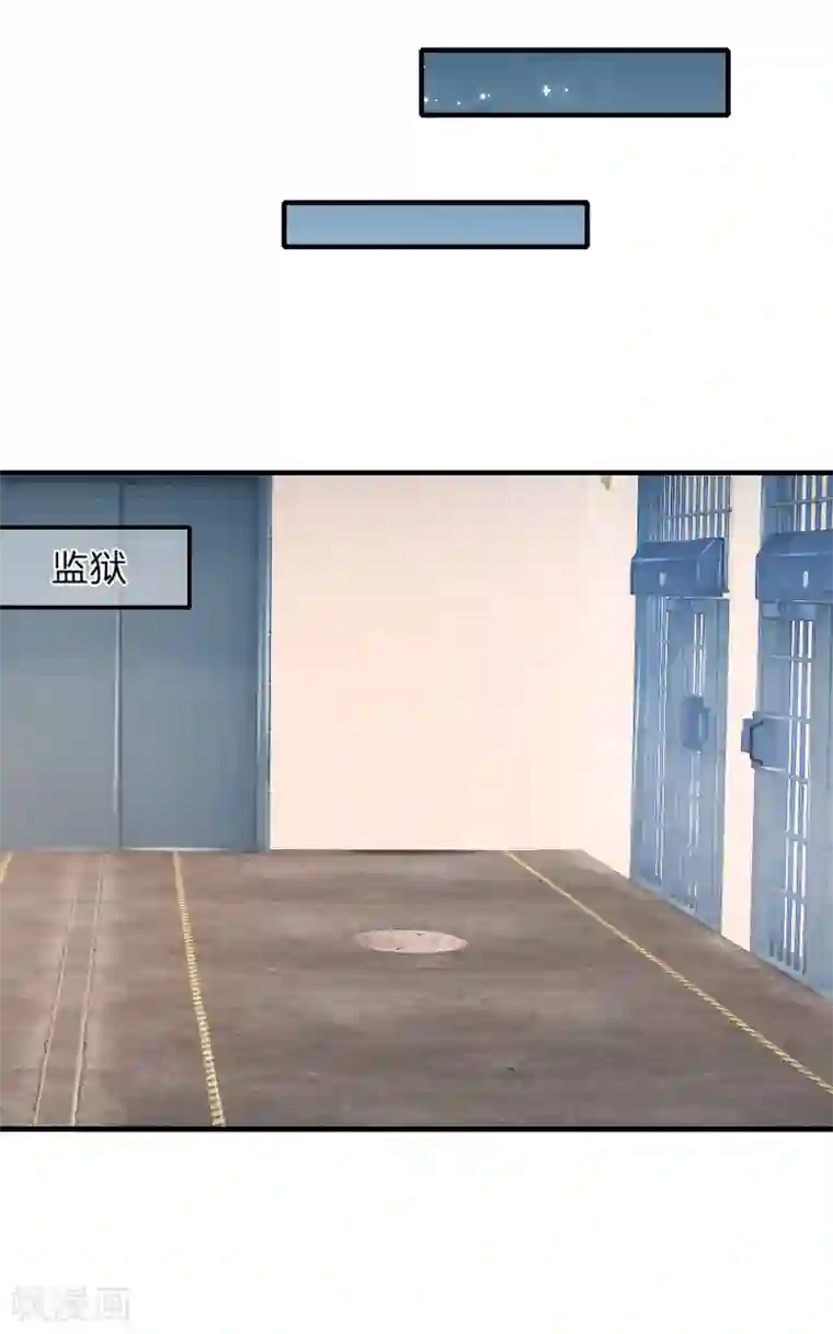 入骨婚宠:霸道总裁的错嫁小甜心第63话 监狱风波