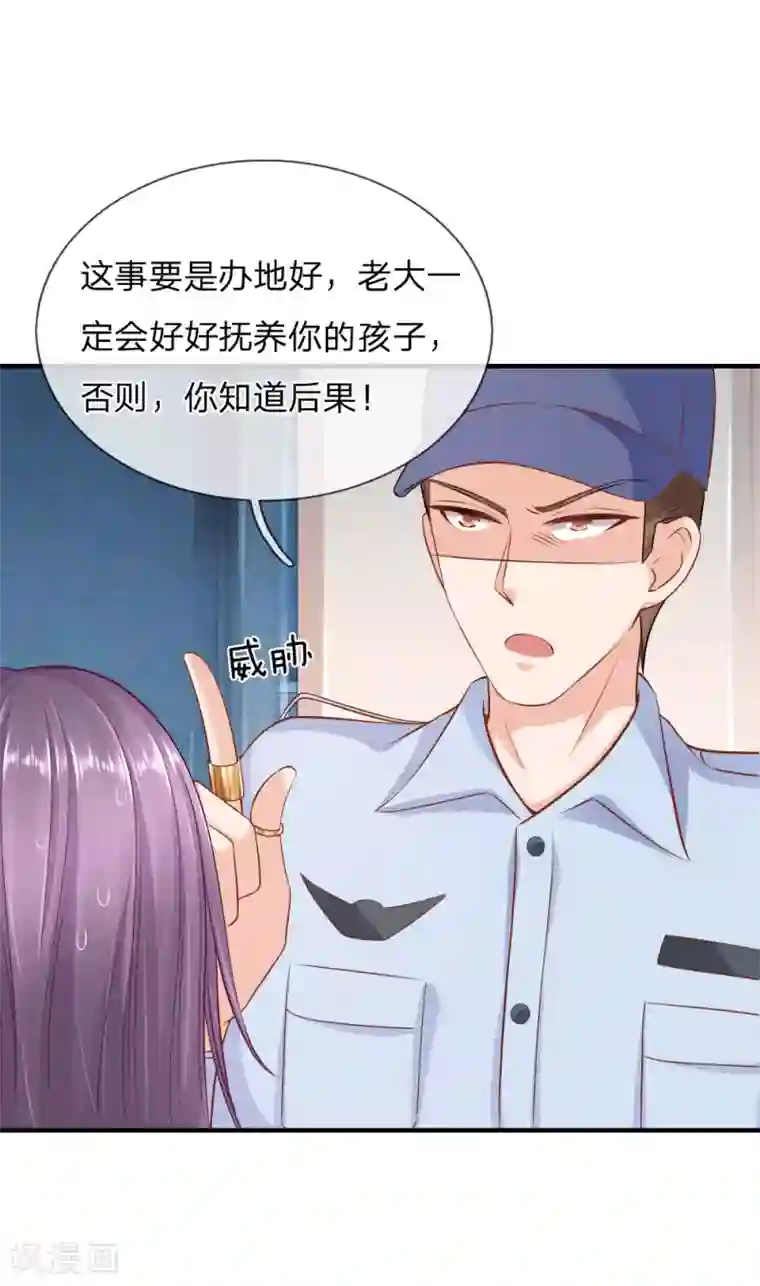 入骨婚宠:霸道总裁的错嫁小甜心第63话 监狱风波