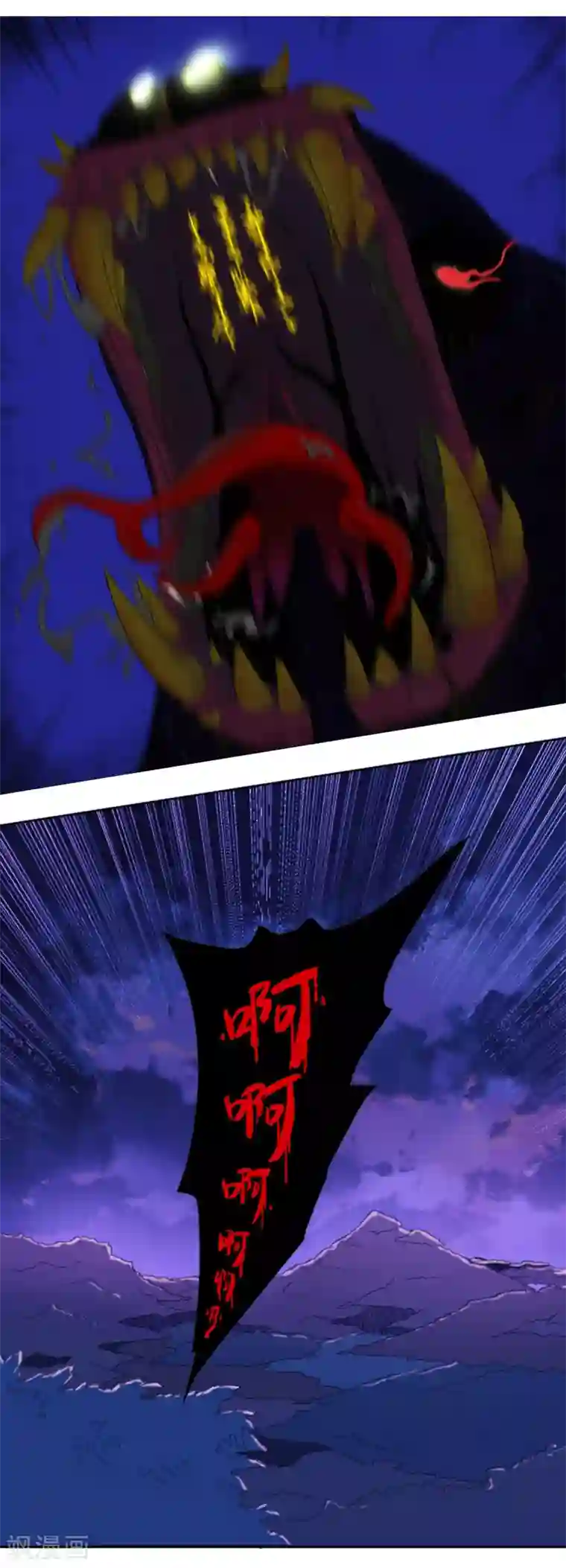 虫祭第1话 深山猛兽