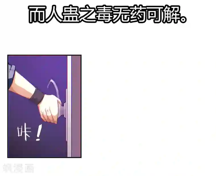 虫祭第1话 深山猛兽