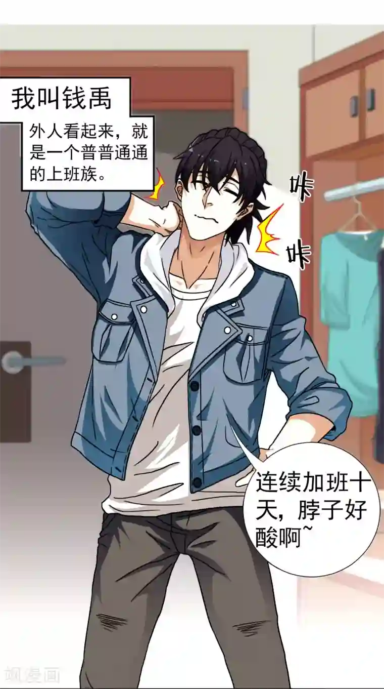 虫祭第1话 深山猛兽