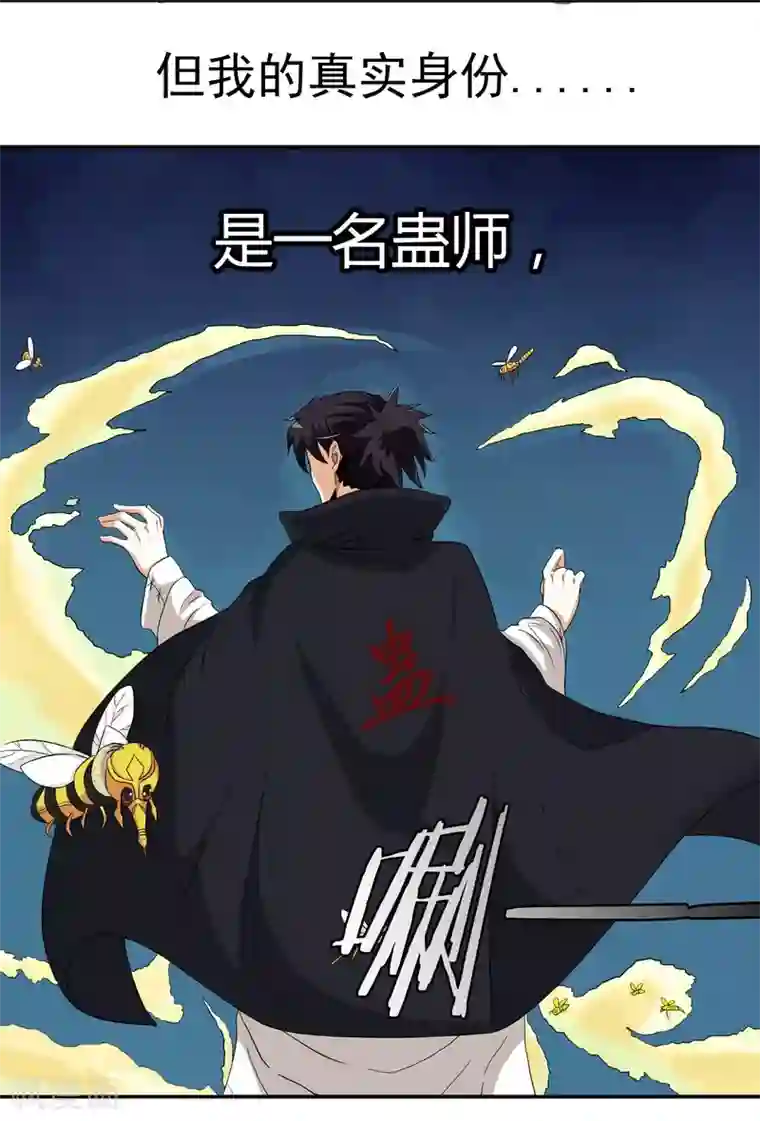 虫祭第1话 深山猛兽