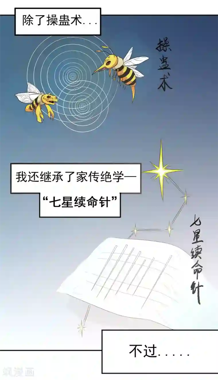 虫祭第1话 深山猛兽