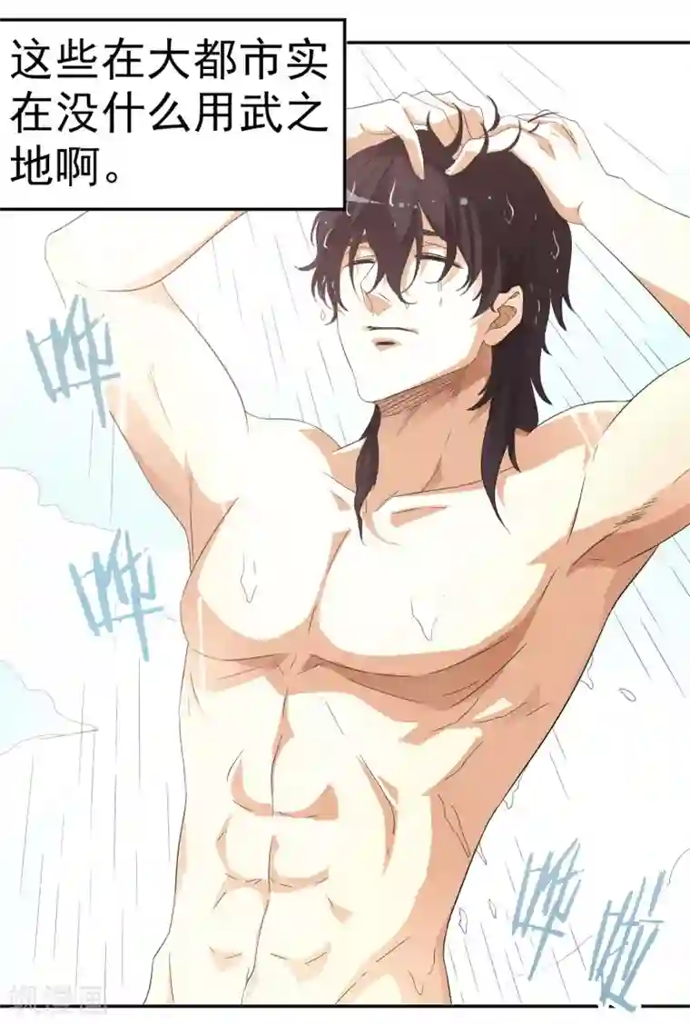 虫祭第1话 深山猛兽