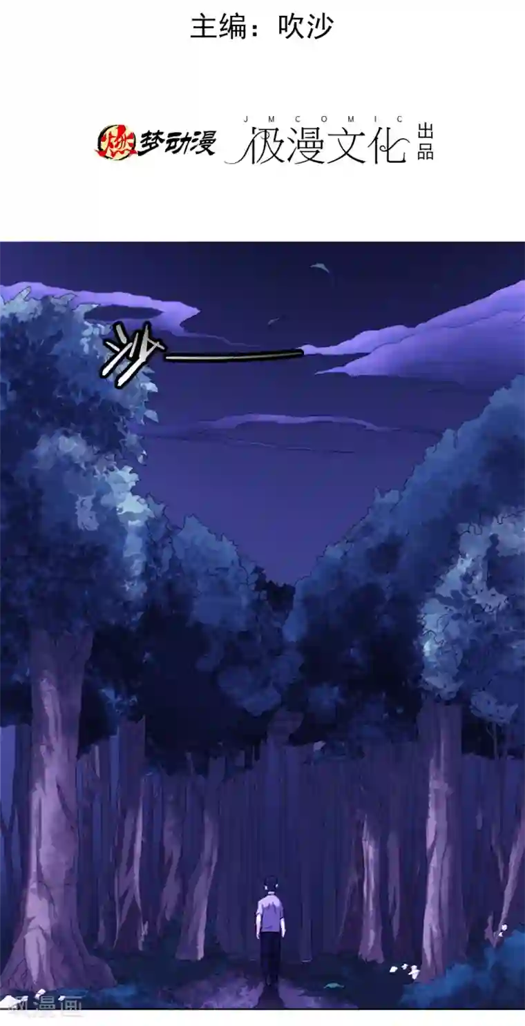 虫祭第1话 深山猛兽