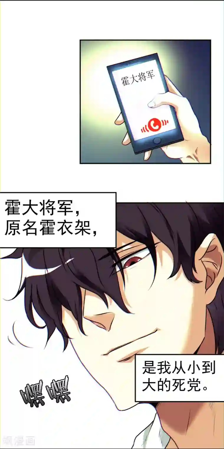 虫祭第1话 深山猛兽