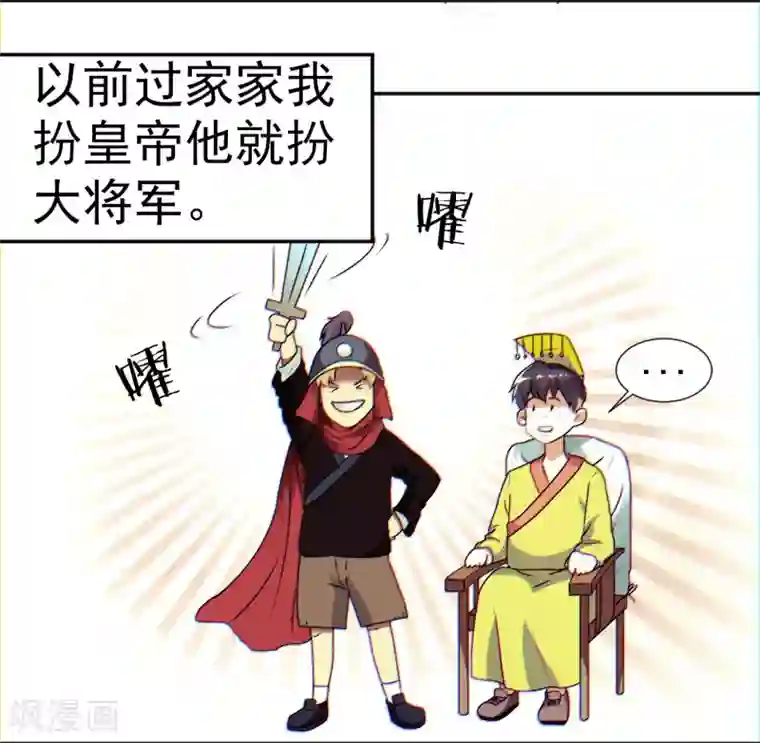 虫祭第1话 深山猛兽