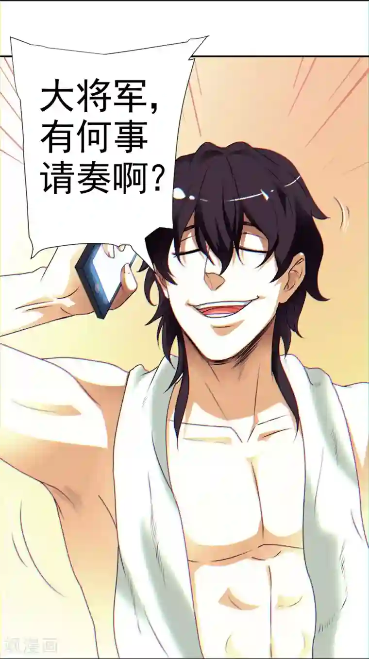 虫祭第1话 深山猛兽