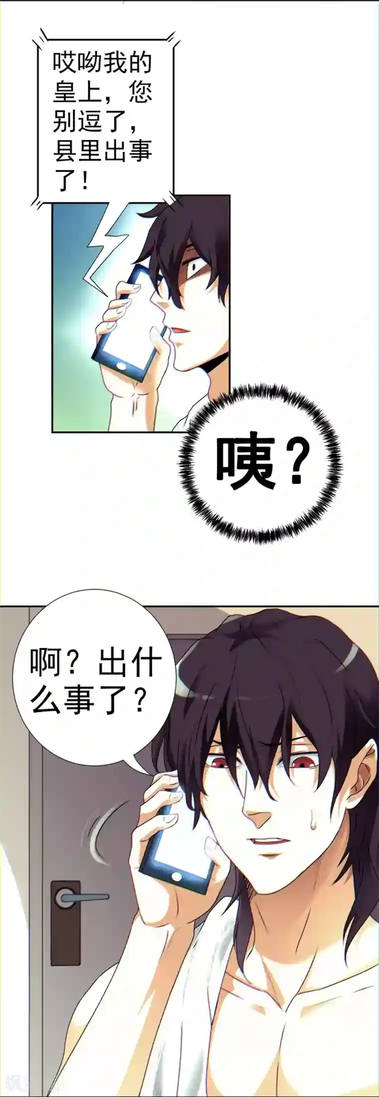 虫祭第1话 深山猛兽