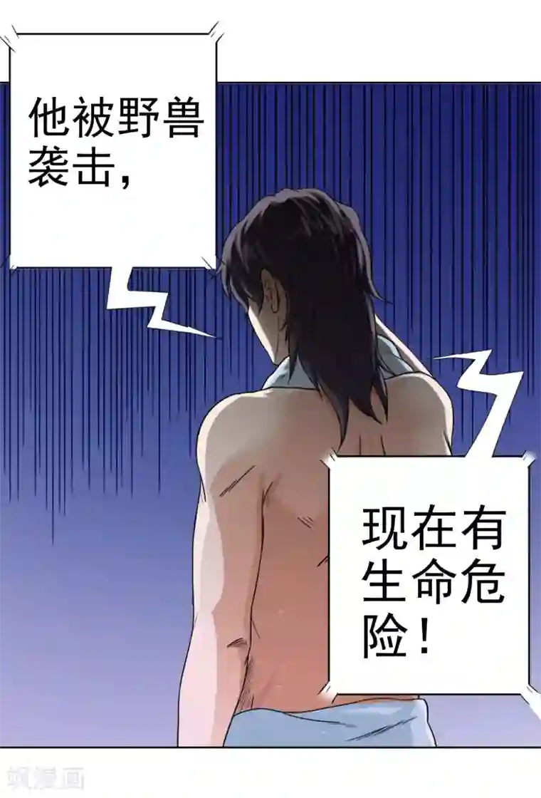 虫祭第1话 深山猛兽