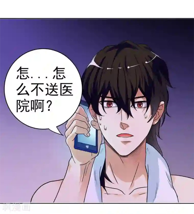 虫祭第1话 深山猛兽