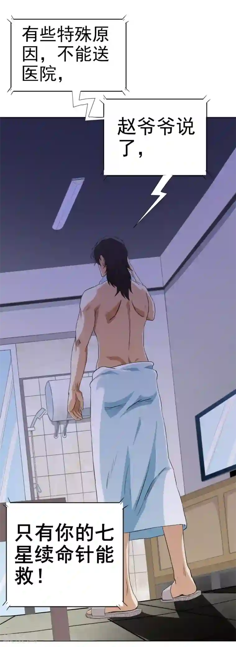 虫祭第1话 深山猛兽