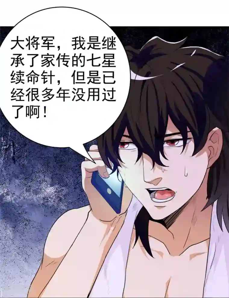 虫祭第1话 深山猛兽