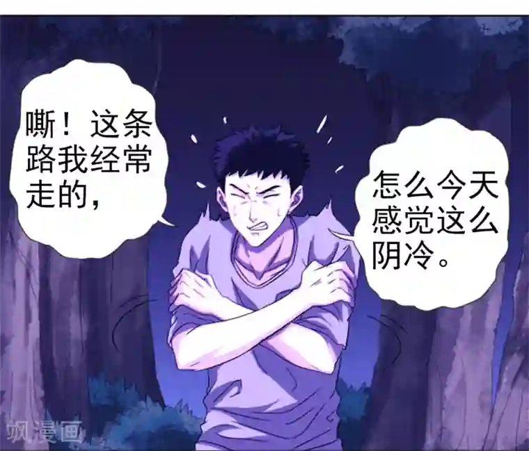 虫祭第1话 深山猛兽