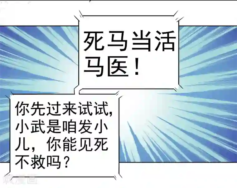 虫祭第1话 深山猛兽