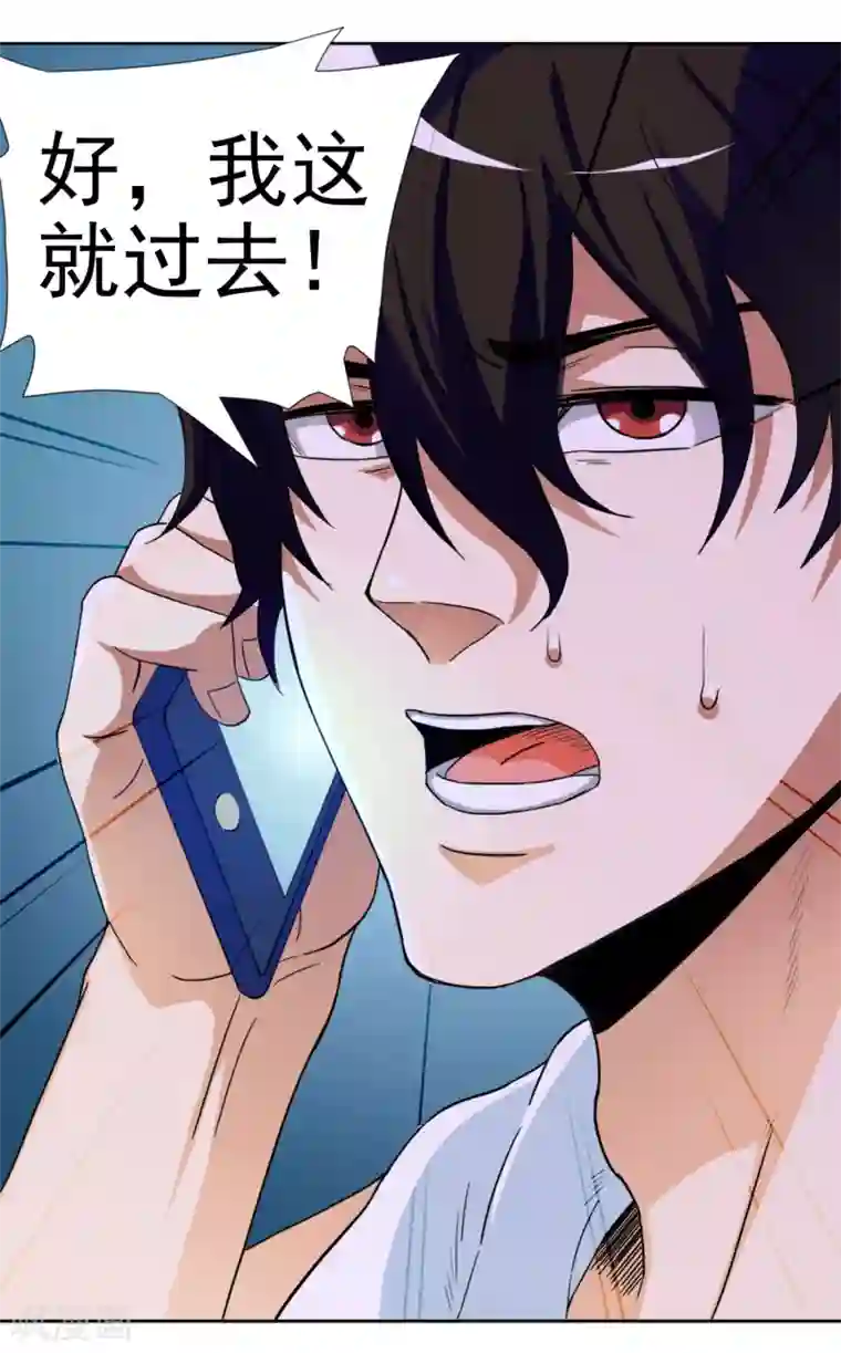 虫祭第1话 深山猛兽