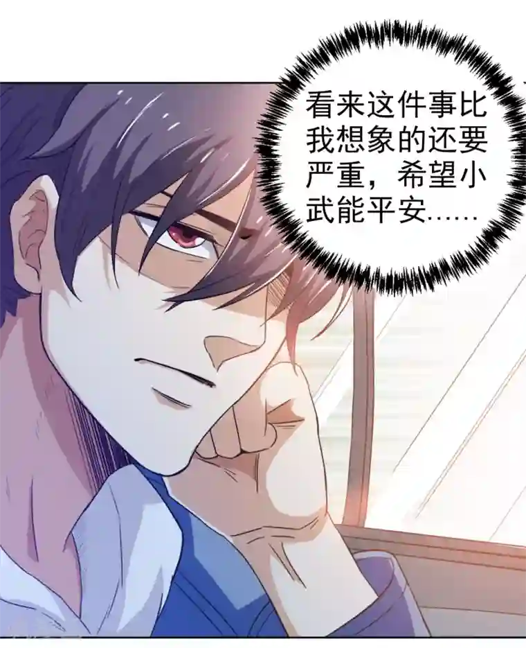 虫祭第1话 深山猛兽