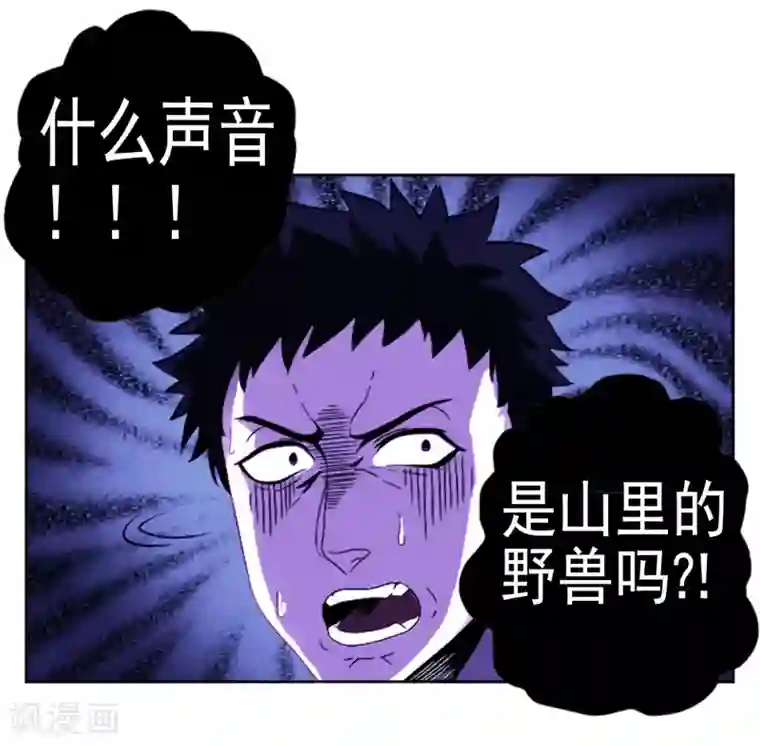 虫祭第1话 深山猛兽