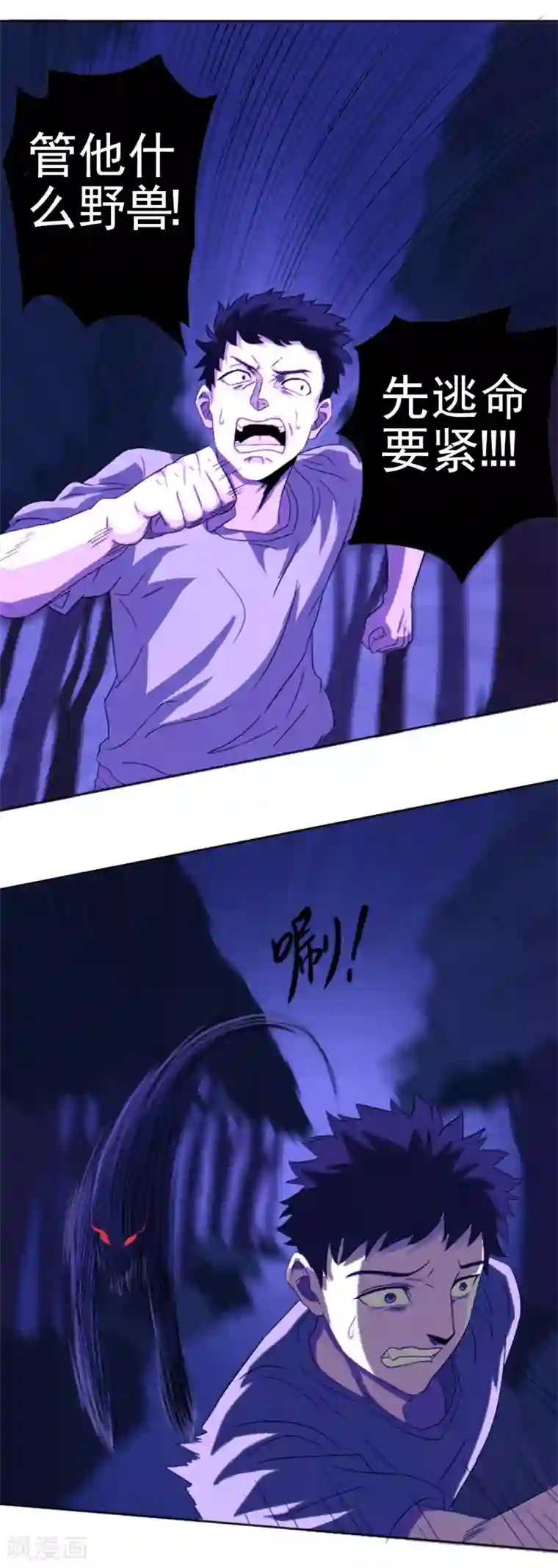 虫祭第1话 深山猛兽