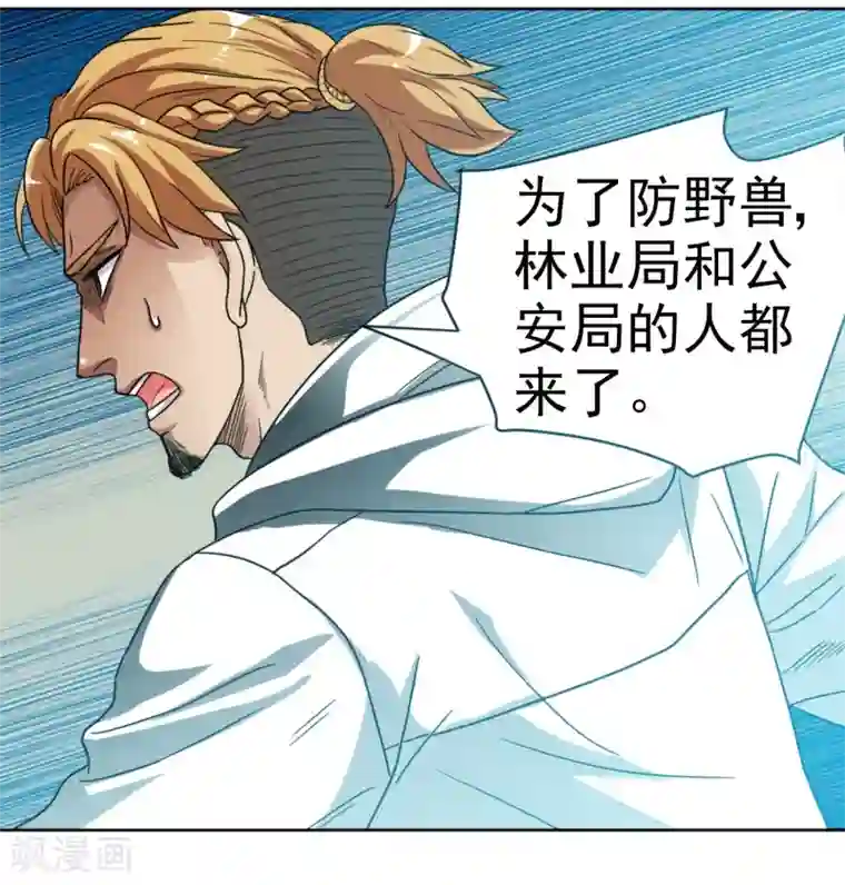 虫祭第2话 七星续命针