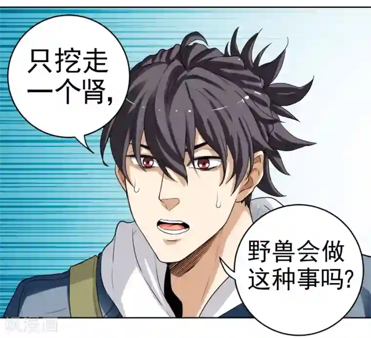 虫祭第2话 七星续命针