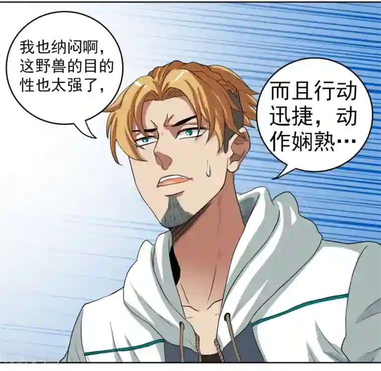 虫祭第2话 七星续命针