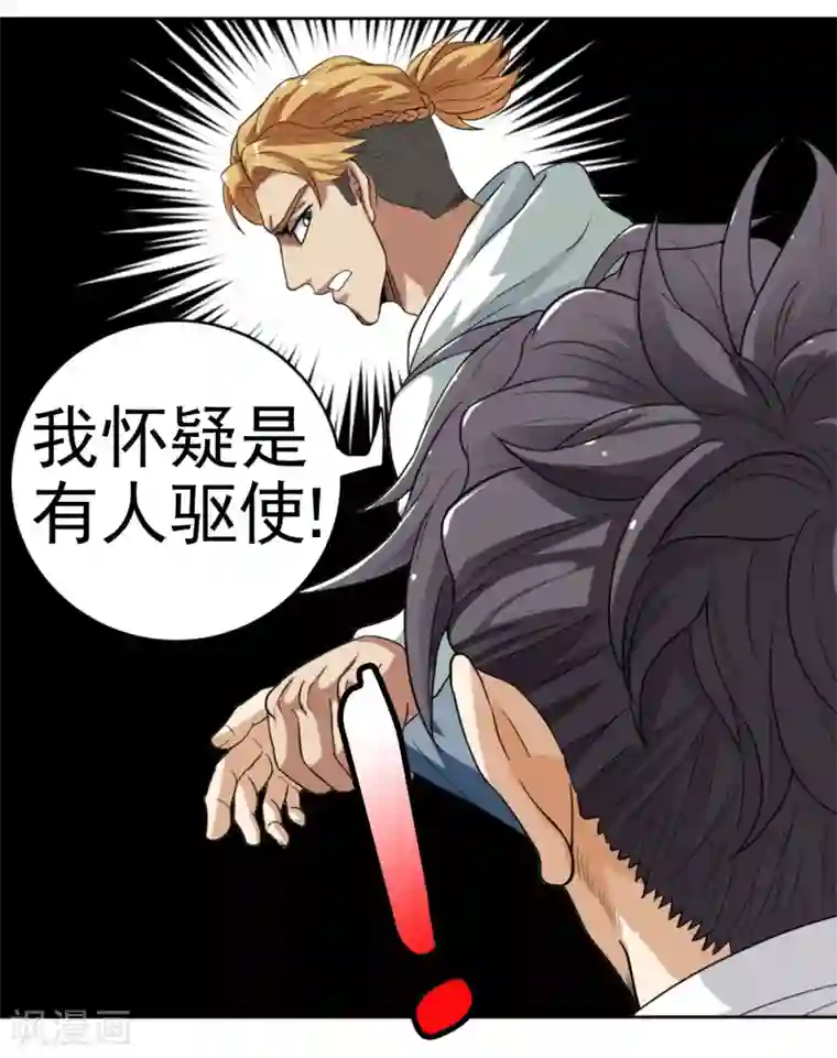 虫祭第2话 七星续命针