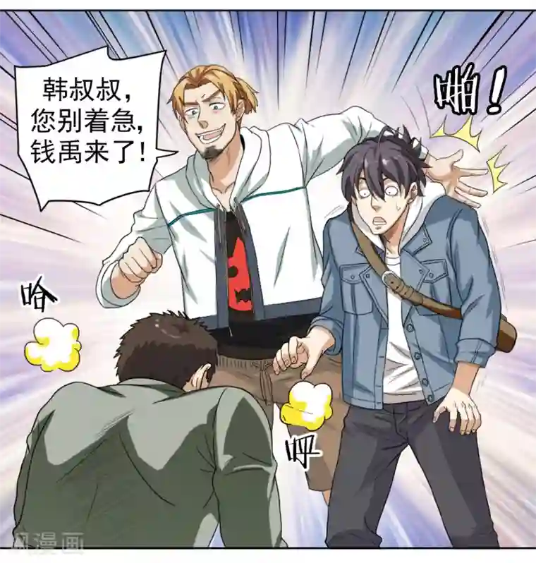 虫祭第2话 七星续命针