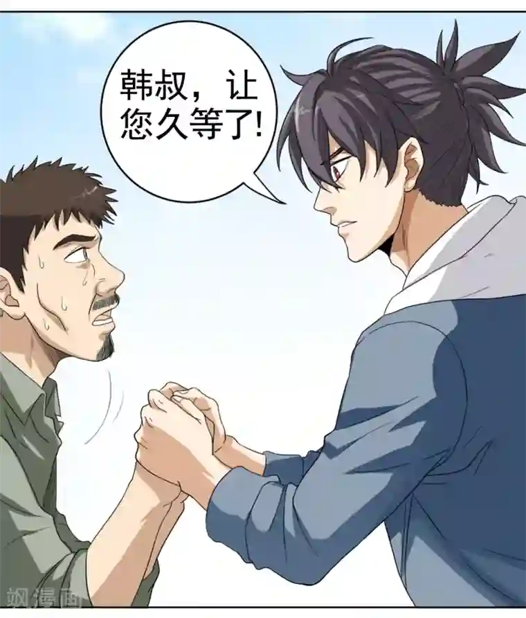 虫祭第2话 七星续命针