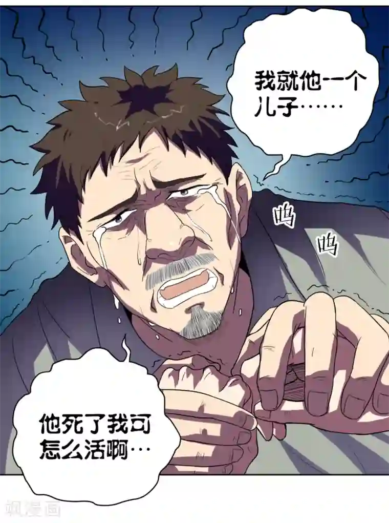 虫祭第2话 七星续命针