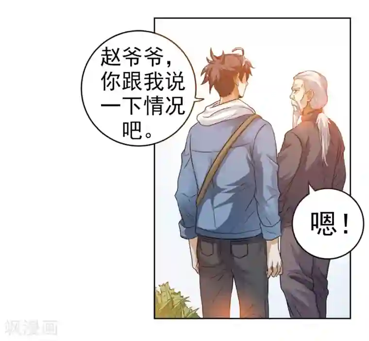 虫祭第2话 七星续命针